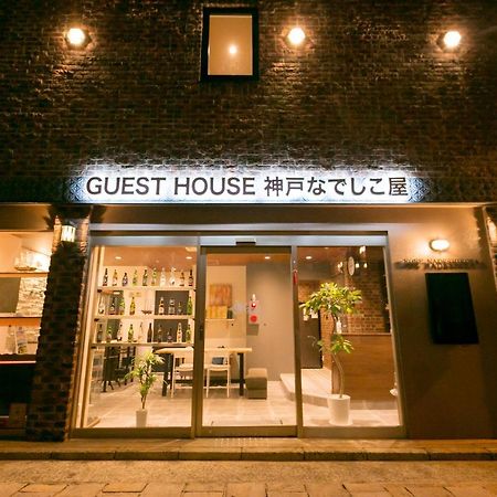 Guesthouse Kobe Nadeshikoya Esterno foto